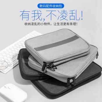 3C數碼收納包耳機數據線整理包手機ipad平板防摔防丟保護手拿包