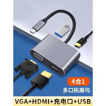 適用紅魔5G/6/7/8/9/10/Pro手機TypeC拓展塢投屏HDMI連線電視機顯示器VGA投影儀4k高畫質轉介面多功能USB轉接頭