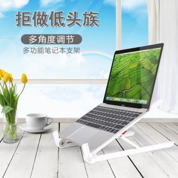 中客筆記本電腦支架桌面上網課學習散熱器折疊托架升降增高便攜式