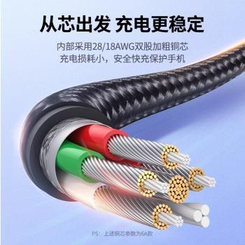 綠聯二合一資料線安卓typec充電線6a一拖二66W多頭雙micro快充