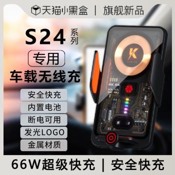 車載無線充電器快充適用三星手機S24/S23/S22/S21/S20/note20萬能通用手機支架自動感應汽車出風口支撐智慧