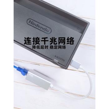 ns任天堂switch外接網線轉換器usb千兆網絡卡3.0有線typec介面電腦