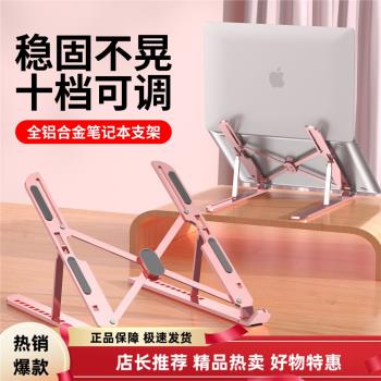 十懸空擋可顯示器鋁合金筆記本散熱固承重強輕薄便攜電腦課桌面