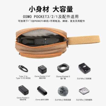 適用Dji大疆雲臺Osmo Pocket3相機收納包全能套裝運動相機Pocket2配件保護套數碼袋