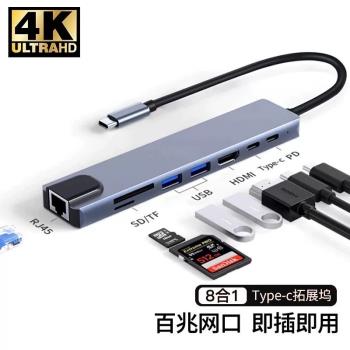科樂多雷電3typec轉hdmi八合一擴充套件塢適用macbook蘋果iphone16手機連線電視usb接頭網口網線轉換器電腦顯示器