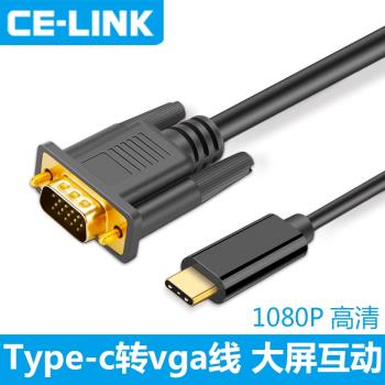 USB type-C轉VGA線轉換器mate10手機MAC連線電視投影儀視頻轉接線