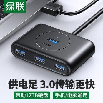 綠聯CR113 usb3.0集線器OTG電腦外接U盤Type-c一拖四hub擴展器
