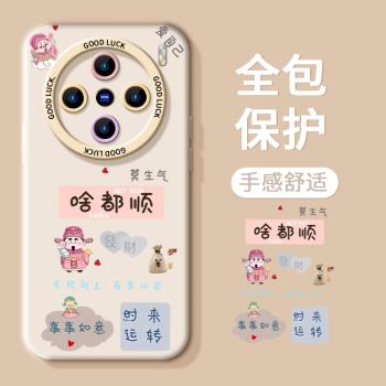 適用vivox200pro手機殼x200promini女新款x200超薄x100財神x90高階感小眾x80全包鏡頭防摔x70可愛x60保護套zj