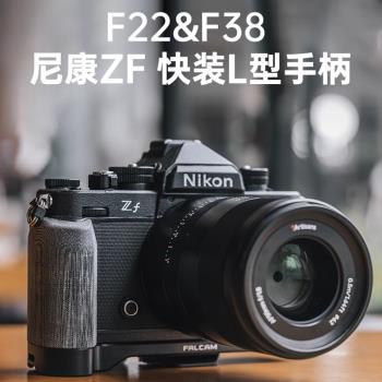 9Ulanzi優籃子 FALCAM小隼F22&F38適用Zf相機L型手柄相機攝影底板