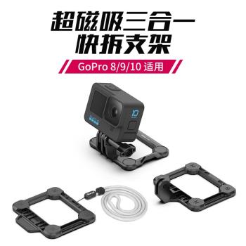 9優籃子 Ulanzi GP-16運動相機GoPro磁吸快拆適用gopro8910支架