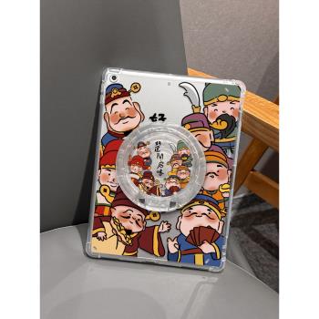 適用ipad保護套好運財神蘋果air5平板mini5/4高透單面2022新款pro11寸可旋轉迷你6亞克力帶支架2018/17卡通