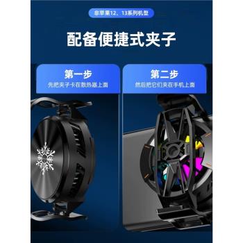 手機散熱器磁吸半導體降溫神器風扇製冷遊戲鯊魚手機平板專用背夾