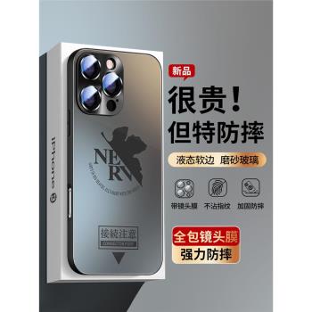 eva新世紀福音戰士iPhone16Promax手機殼簡約15高階感磨砂14Pro帶鏡頭膜全包13動漫12個性創意11男女潮牌新款
