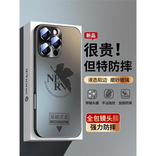 evaiPhone16Promax手機殼簡約15高級感磨砂14Pro帶鏡頭膜全包13動漫12個性創意11男女潮牌新款新款2025玻璃外