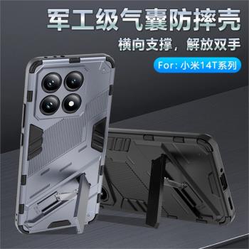 適用小米14T手機殼新款氣囊防摔xiaomi保護殼14Tpro國際版case國外版高階矽膠小米14帶支架一體14pro外殼5G套