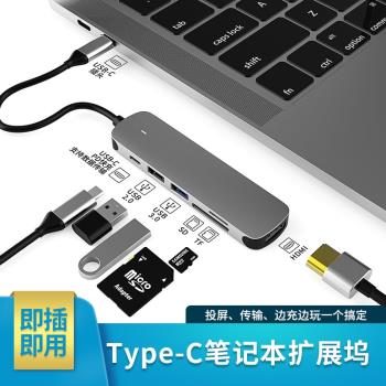 聯想小新16SE 16英寸筆記本電腦轉換器Type-C擴充套件塢雷電拓展網線口hdmi投影USB集線器多功能配件