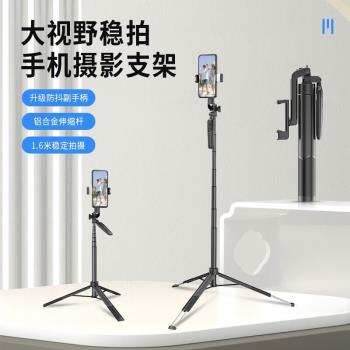 ADYSS手機自拍桿三腳架二合一藍牙抖音遙控器防抖金屬支架萬向軸