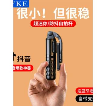 新款 爆款Q11自拍桿手機藍芽多功能支架伸縮便攜式桌面三腳架