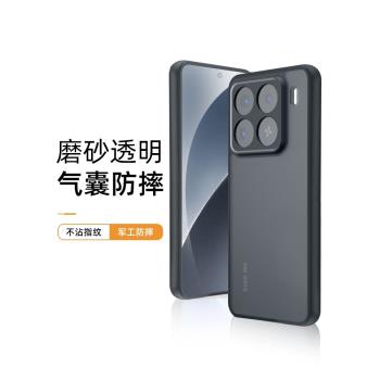 適用小米15手機殼新款磨砂小米15pro磁吸保護套全包鏡頭軟矽膠xiaomi裸機感防指紋透明ultra男女高階感14外徐