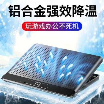 筆記本電腦散熱底座器16寸手提電腦降溫風扇支架鋁合金增高架子水