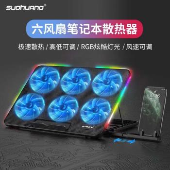筆記本電腦散熱底座桌面器支架風扇風冷降溫辦公遊戲散熱器批發通