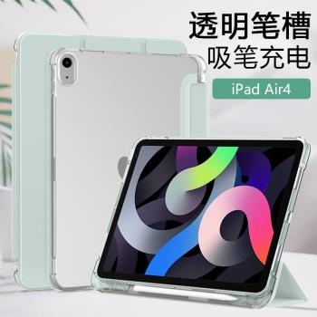 適用ipadair4保護套帶筆槽iPad Air4 10.9英寸三折矽膠殼蘋果Air第四代透明磨砂殼A2136氣囊防摔平板保護殼