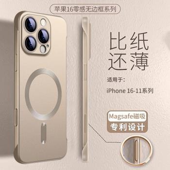 【超薄零感】適用蘋果16pro手機殼Magsafe磁吸iPhone15新款無邊框14Promax高階感鏡頭13max防摔Plus磨砂套Por