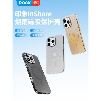ROCK適用蘋果16ProMax手機殼新款iPhone16pro高階磁吸保護殼16P保護套磨砂硬殼max防摔氣囊簡約高階感情侶