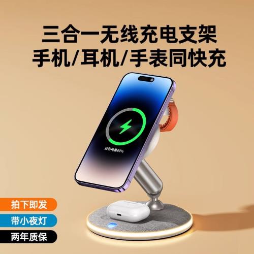 軒浦MagSafe磁吸支架三合一適用蘋果14proMax手表iwatch底座藍牙耳機airpods3無線充電器iphone13磁吸