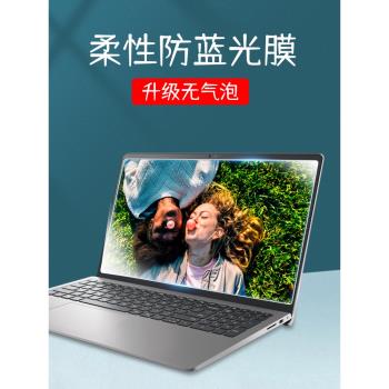 適用戴爾靈越13Pro螢幕膜靈越3511鋼化膜筆記本14plus成就3400電腦保護膜15pro貼膜16plus全屏16覆蓋藍光14寸