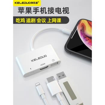適用iphone蘋果手機接採集卡導播臺lightning轉hdmi接頭OTG電視數據線接u盤usb滑鼠ipad平板vga投影儀轉換器
