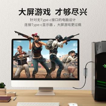ULT-uniteHDMI轉Type-c轉換器4K60Hz高畫質影片投屏線公對母同屏轉