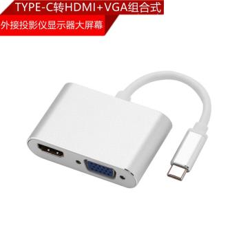 中荷雷靂3/USB-C/TYPE-C擴充套件同屏轉換器VGA/HDMI/DP/DVI投影儀顯
