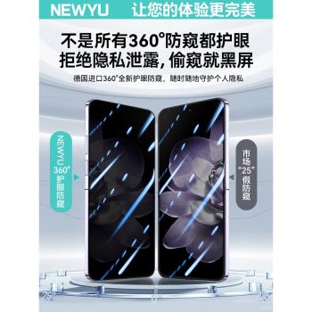 【360°護眼防窺龍晶膜】適用小米Mixflip防窺手機膜mixflip折疊屏鋼化軟膜新款xiaomiflip指紋全覆蓋貼解鎖