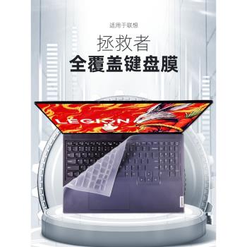 適用聯想拯救者Y7000p鍵盤膜R9000筆記本y9000p電腦X防塵罩r7000全覆蓋15.6寸GeekPro G5000保護K至尊版矽膠