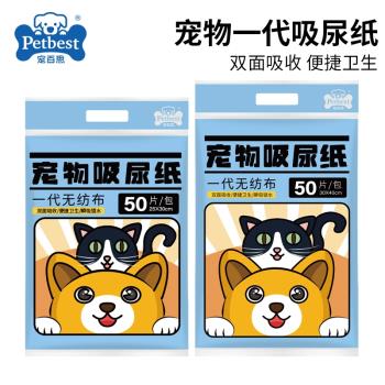 狗狗吸尿紙寵物吸水墊貓咪泰迪兔子吸尿墊子尿片尿墊尿不濕吸水紙