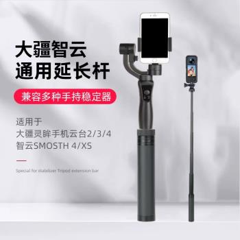 自拍桿gopro11/10/9/8/7/6/5支架大疆靈眸osmoaction三腳架insta360onex2x3隱形桿伸縮手持桿便捷式運動相機