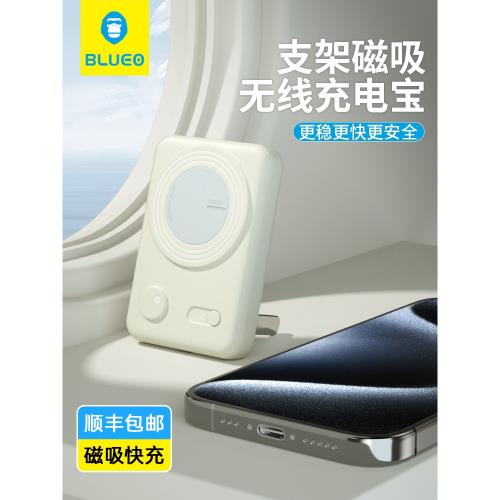 藍猩15W支架無線磁吸充電寶蘋果16promax適用iPhone15pro手機便攜10000毫安華為mate70移動60電源magsafe小米