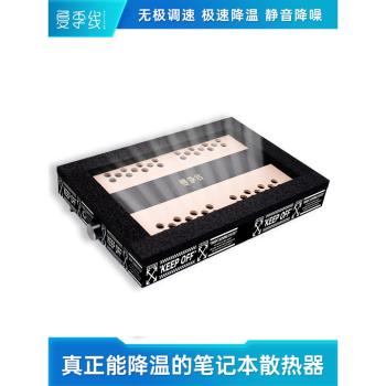 夏季線降噪暗影精靈筆記本散熱器