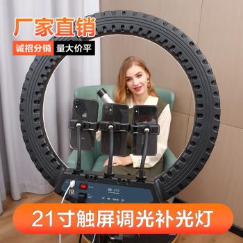 21寸新品補光燈主播美顏嫩膚新品網紅自拍無極調光LED拍攝環形燈
