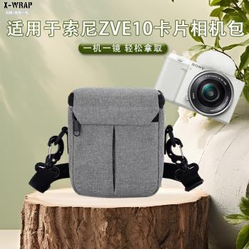 適用於索尼ZVE10卡片相機包 單肩斜挎手提多用途堅固耐用加厚耐磨包搭配專用矽膠套二合一讀卡器便攜戶外拍照