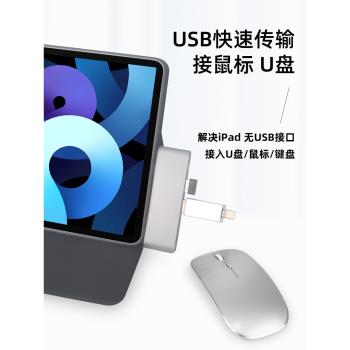 適用蘋果ipad mini6平板2021新款pro轉換器typec擴展器usb分線器