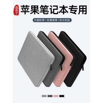 適用蘋果筆記本內膽包mac專用macbookair手提macbookpro電腦包m2女款平板13.3英寸14寸16通勤高階電腦保護套