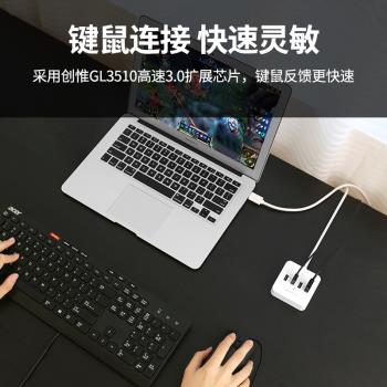 綠聯usb3.0分線器一拖四筆記本電腦擴展器多孔usb多介面hub轉接頭