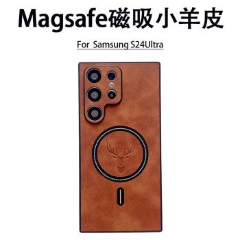 三星s24ultra手機殼新款適用Galaxy S23+保護套無線磁吸23FE耐臟防指紋s22ultra皮紋膚感Note20U時尚s21外殼