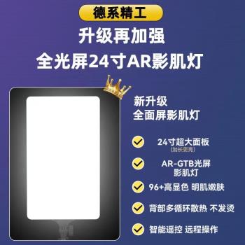 24寸平板燈新品攝影美顏拍照LED全面屏16寸柔光燈19寸方形補光燈