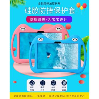 適用TCL隨學堂L10保護套家教機矽膠外殼10.1英寸皮套卡通手提套