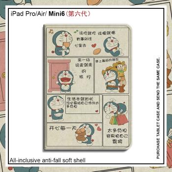 適用ipad保護殼2021哆啦A夢mini6復古藍胖子air4日系卡通8.3寸11帶筆槽2020新款10.9平板10.2迷你pro12.9蘋果
