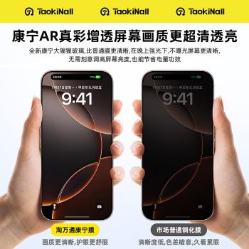 【防爆康寧膜】適用蘋果15promax無塵倉16高畫質鋼化膜iPhone14全屏覆蓋13新款12除塵倉手機貼膜神器防摔保護