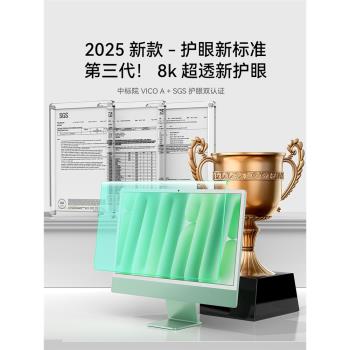 臺式防藍光電腦螢幕罩防輻射保護屏電腦螢幕護眼膜顯示器防反光膜適用蘋果iMac保護膜24免貼27寸掛式護目屏保